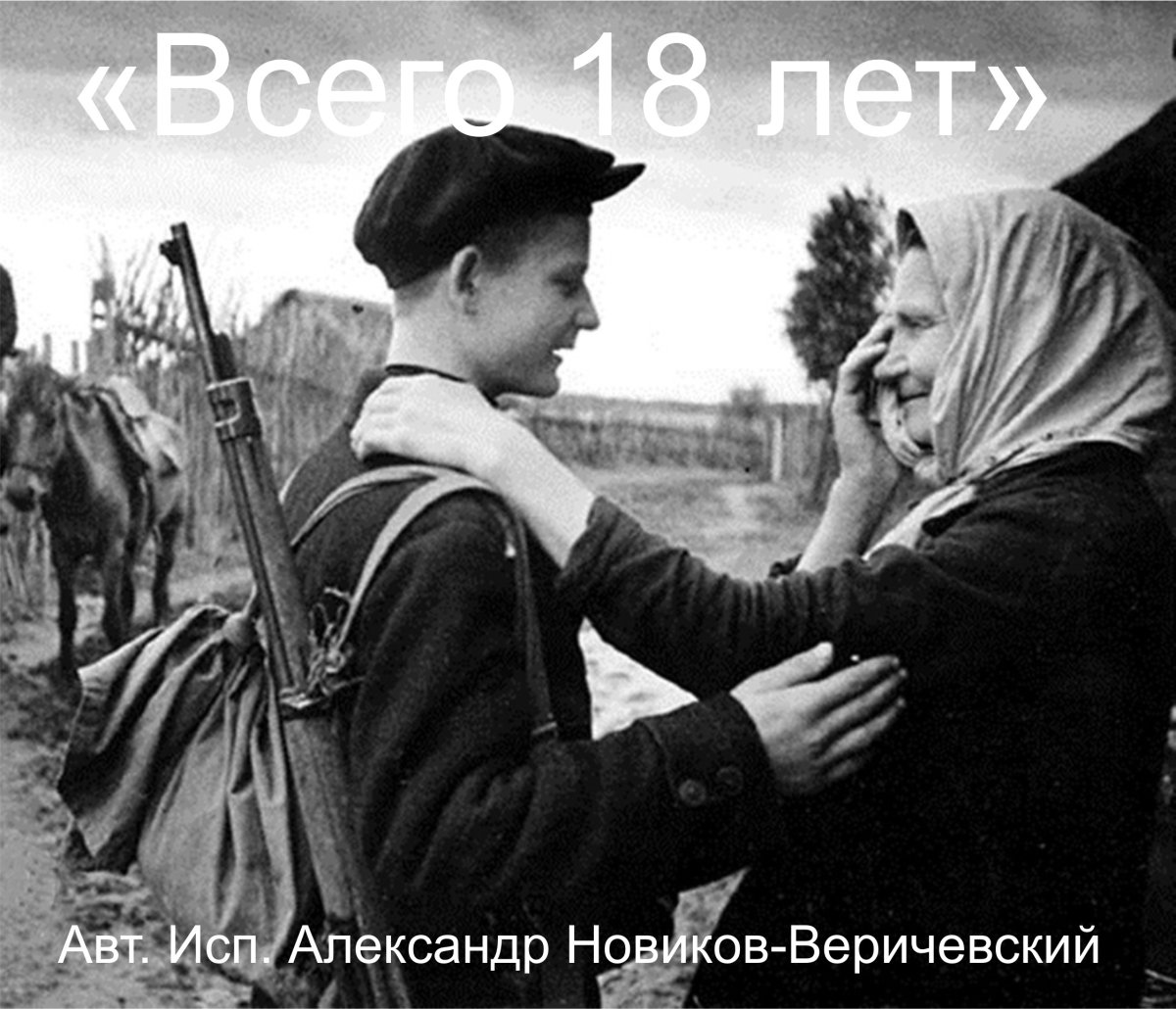 Возвращение солдата ВОВ 1941-1945