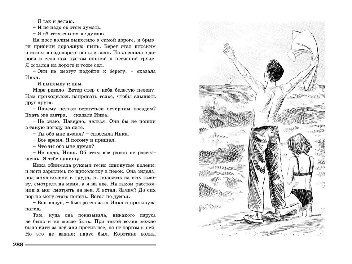 Солдаты отправляются на фронт 1941