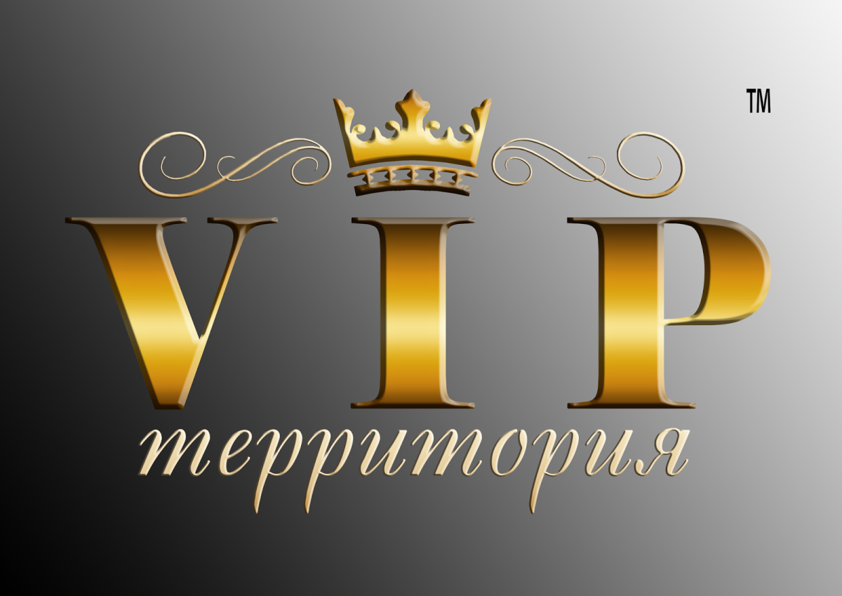 VIP гость