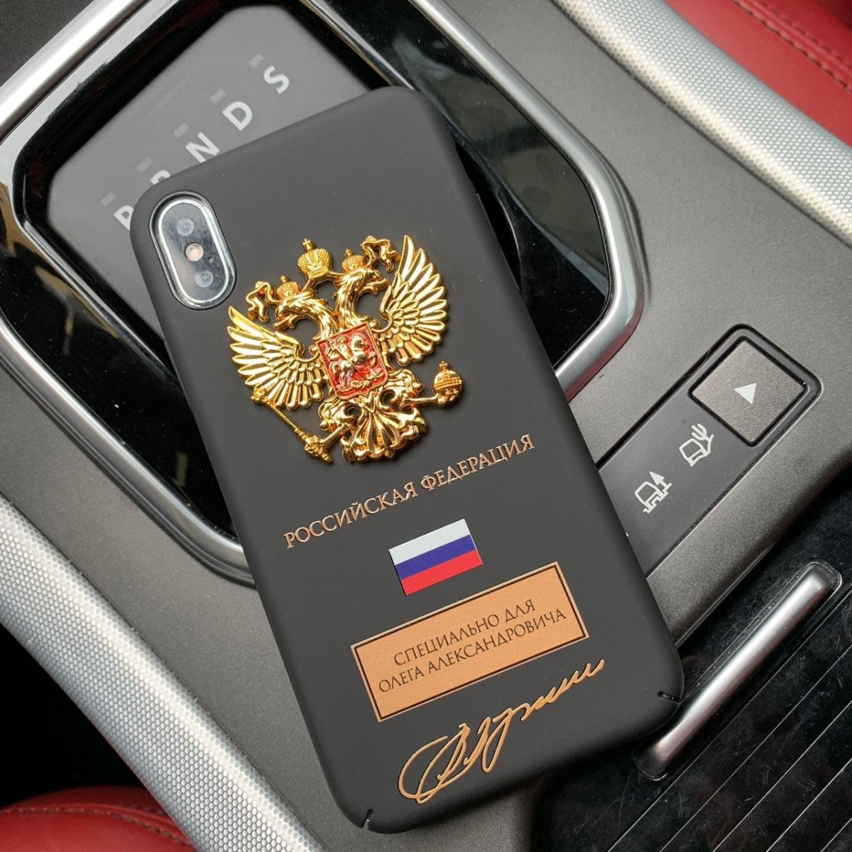 Герб России очень важная персона