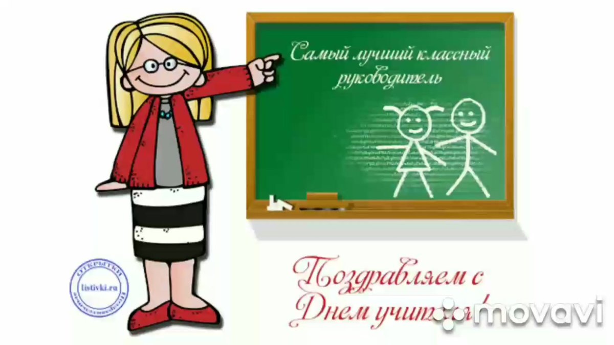 С днем знаний поздравление