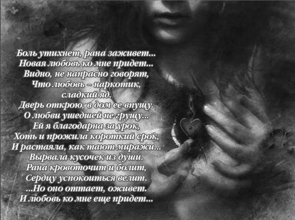 Мудрые высказывания о боли