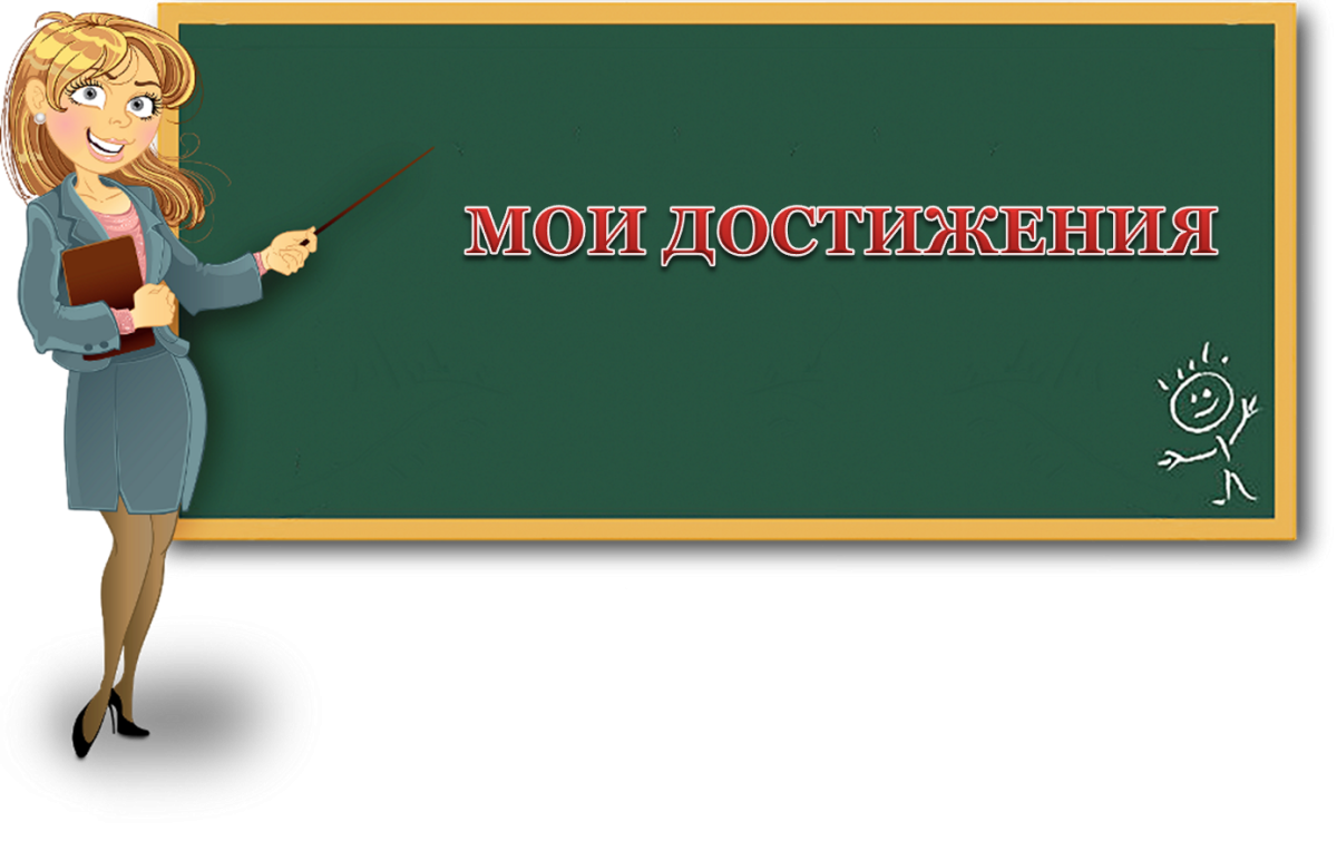 Фон для презентации учителя