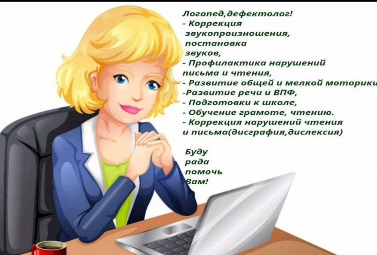 Заведующая детского сада