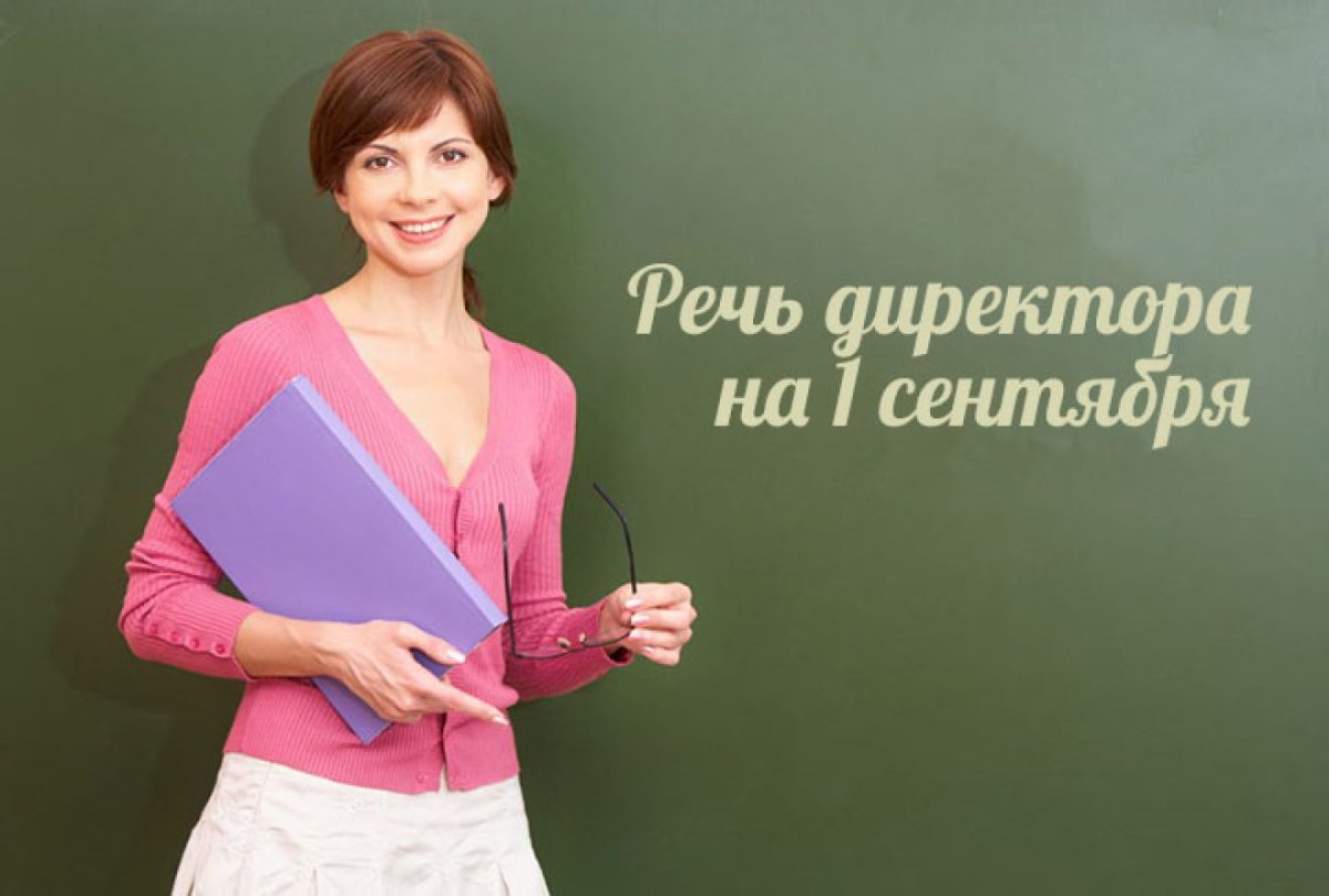 Скидка учителям