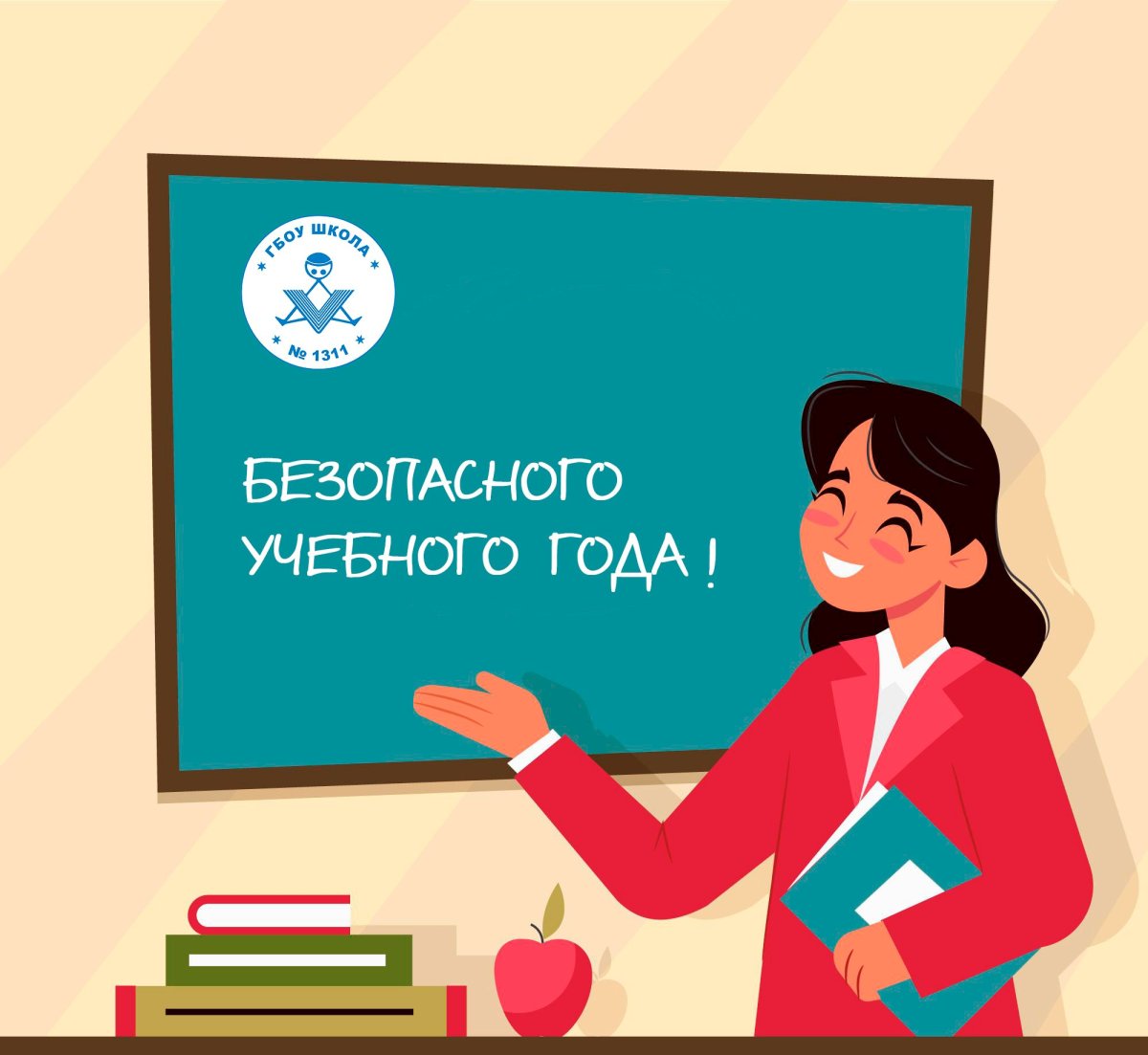 Учёба в школе в конце 2020 2021 учебного года