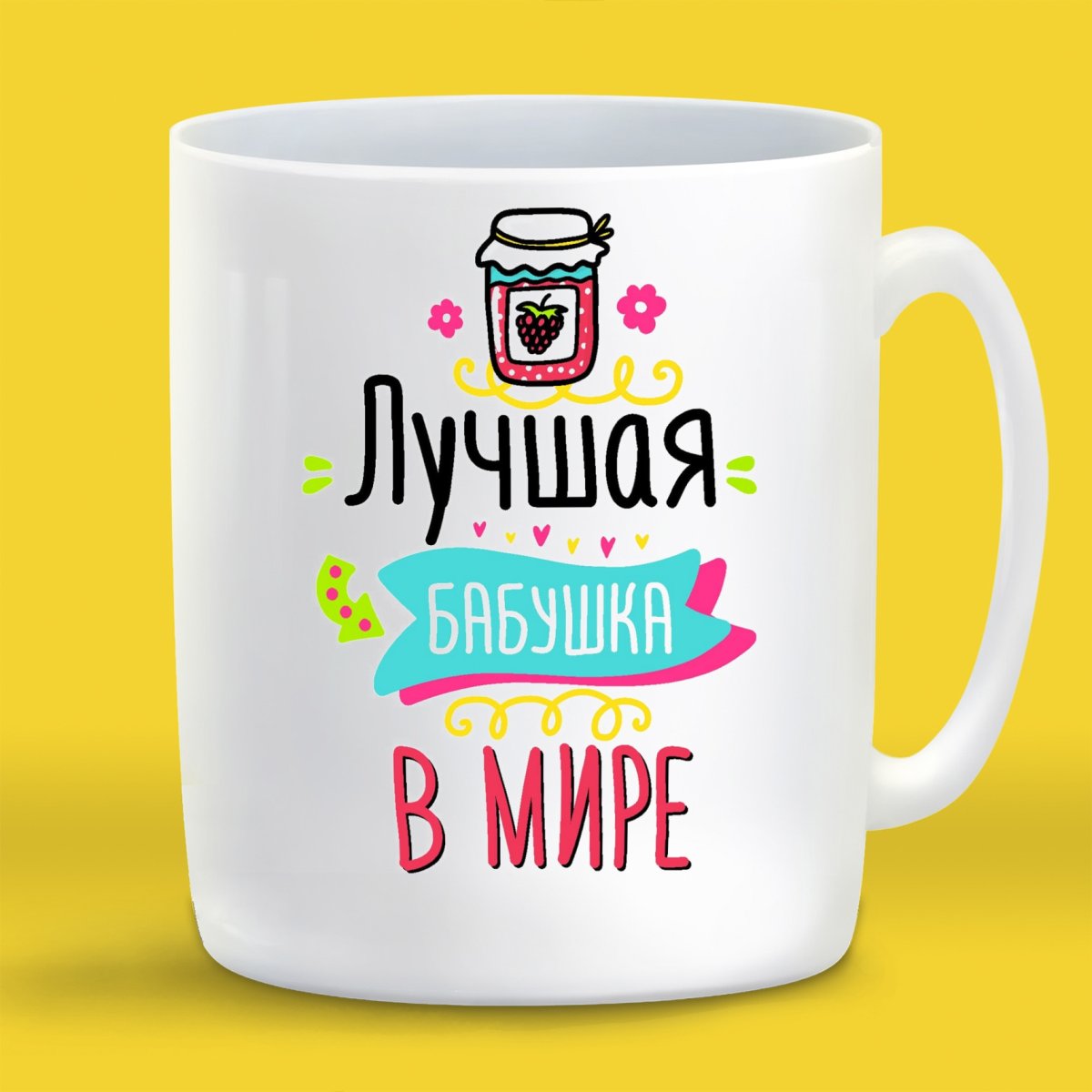 Кружка лучшая бабушка в мире