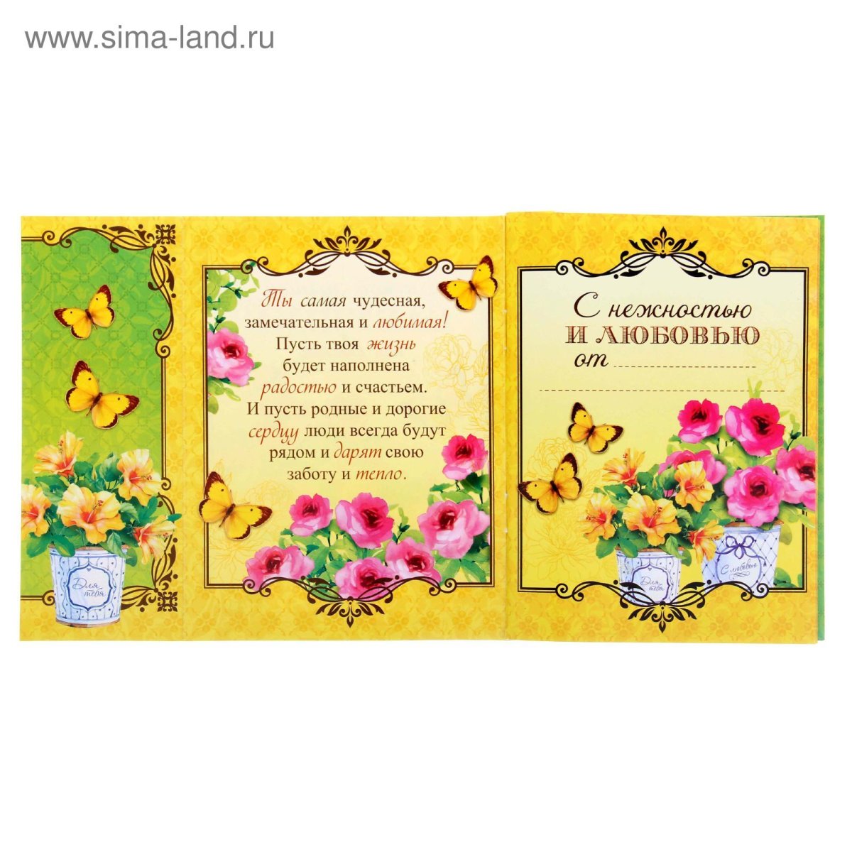 Самая лучшая бабушка открытка