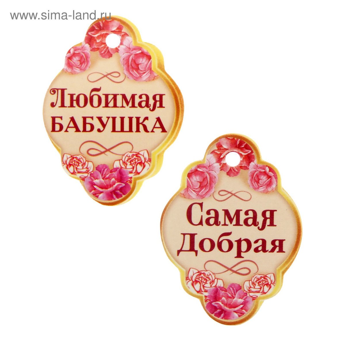 Любимой бабушке