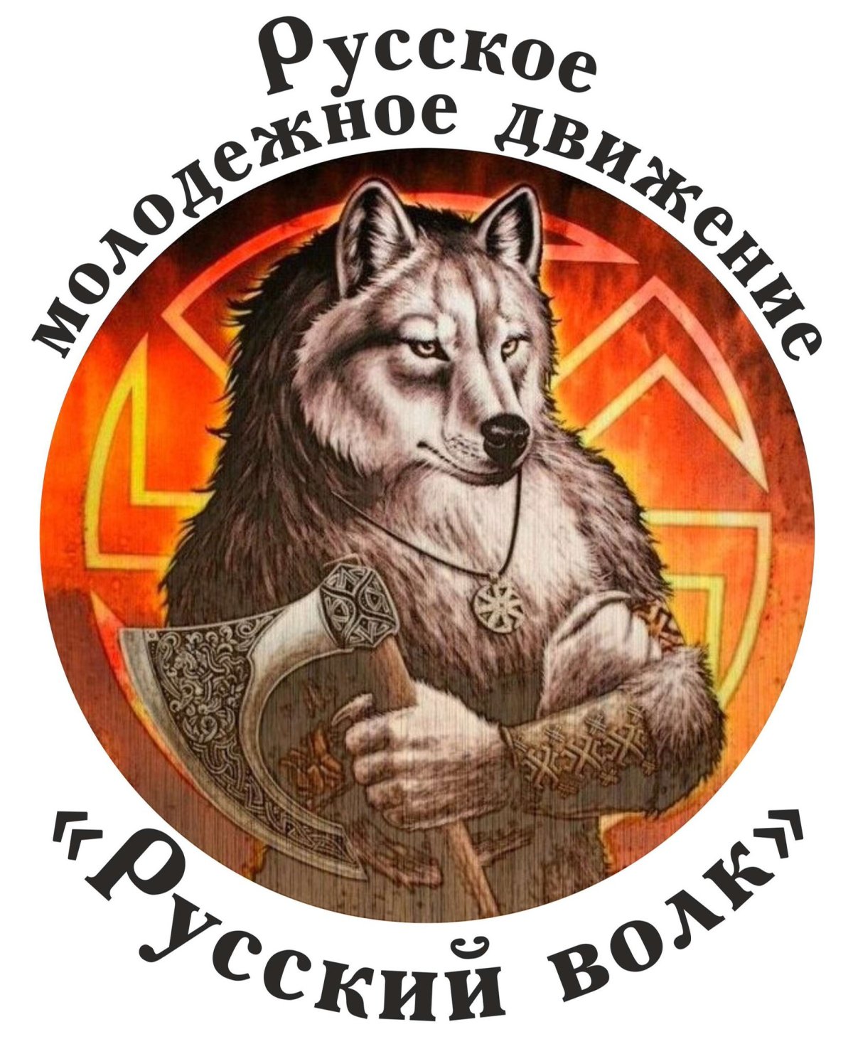 Бог Велес скотий Бог