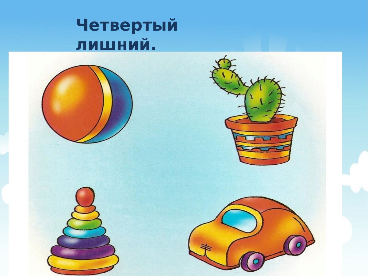 Определение четвертого лишнего в картинках