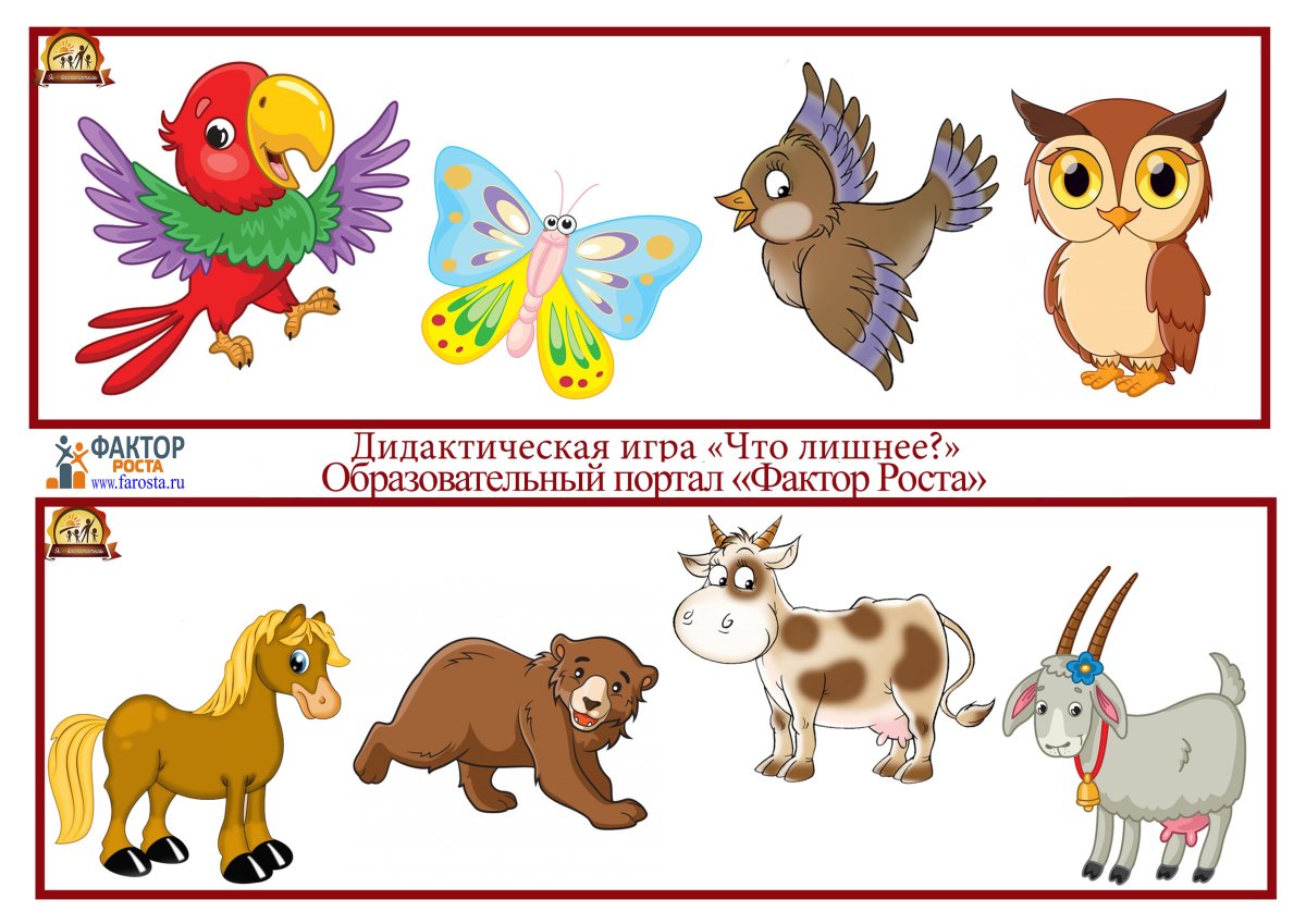 Дидактическая игра четвертый лишний