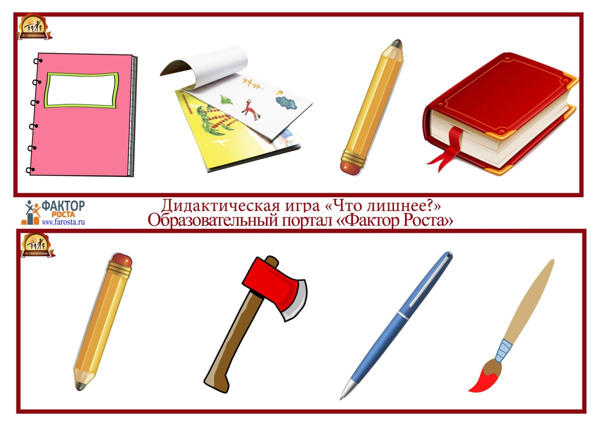 Картинки предметы из бумаги