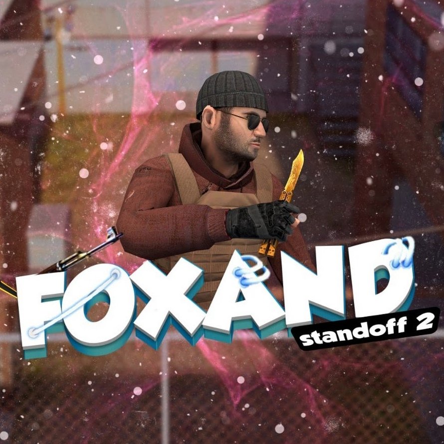 Задний фон для клана