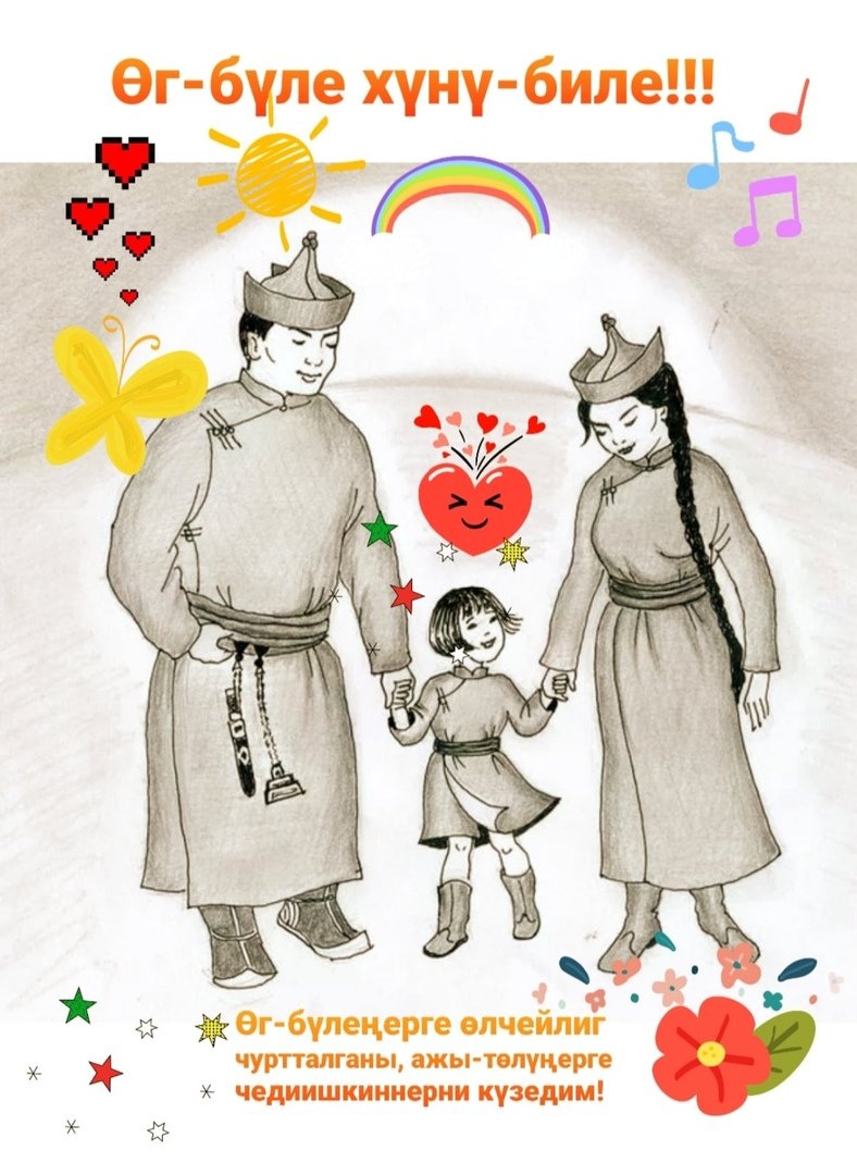 Тыва ОГ Буле