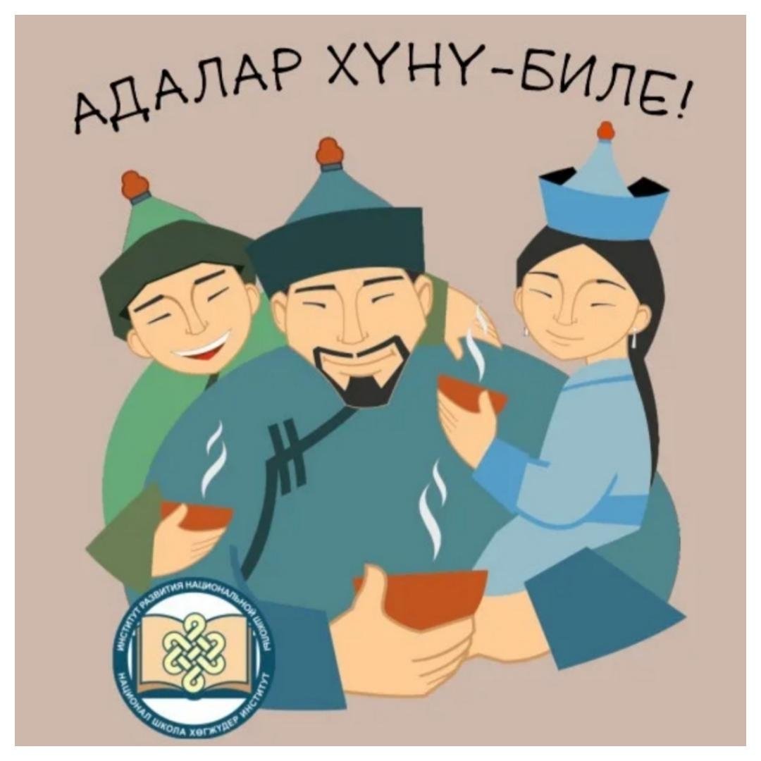 Адалар Хуну биле