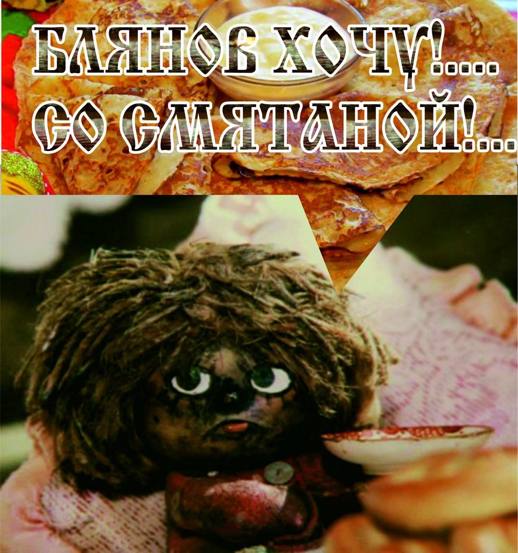 День домового