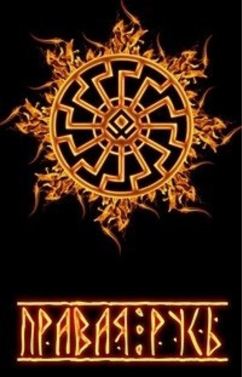 Флаг Российской империи с черным солнцем