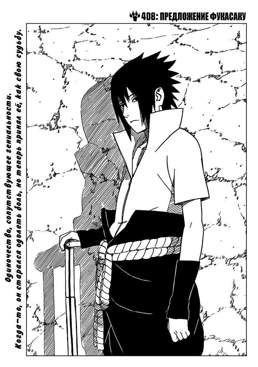 Обито дед инсайд