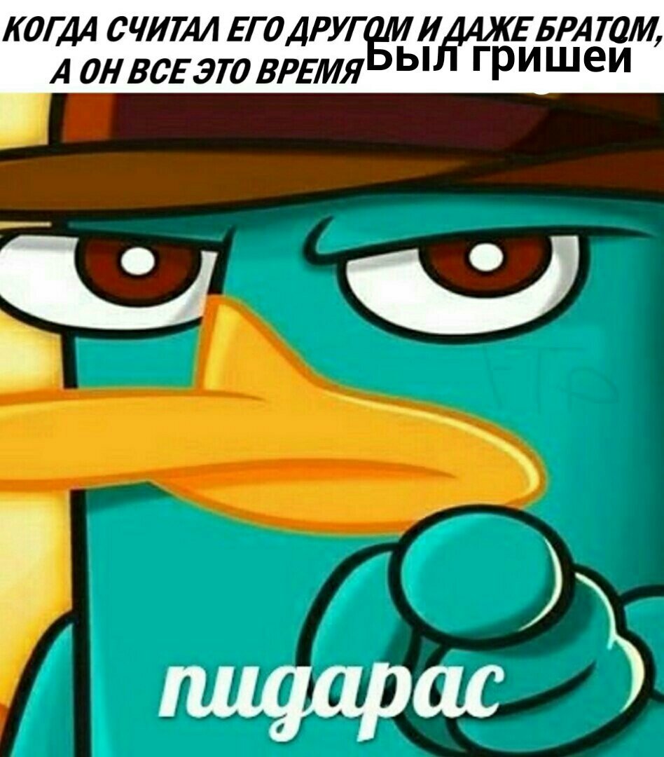 Перри Утконос мультик