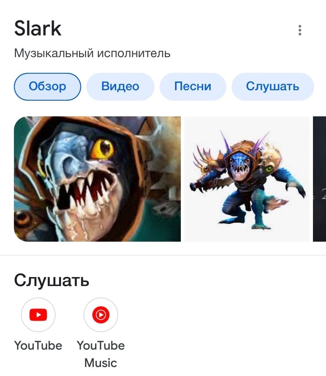 СЛАРК дота 2