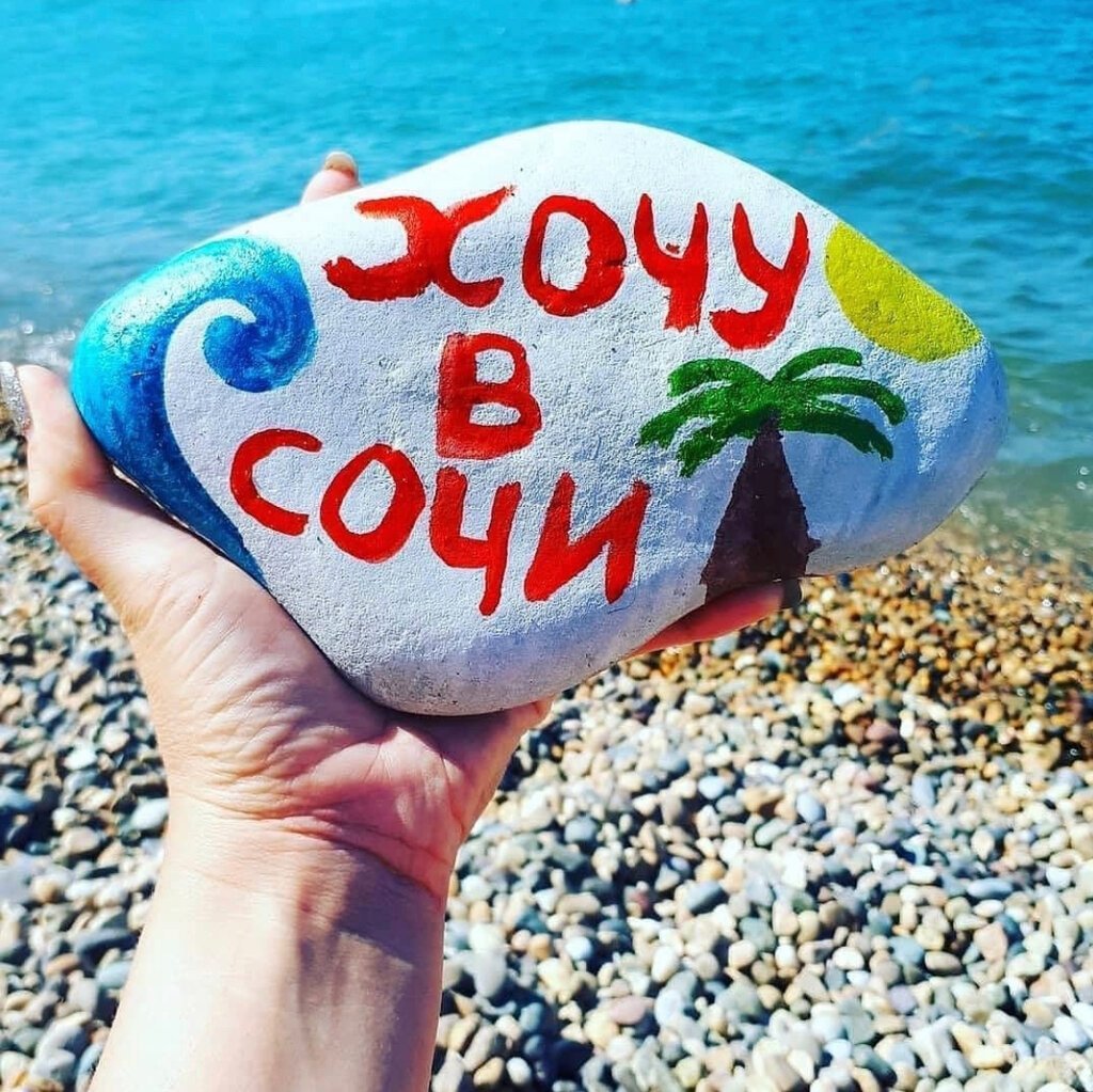 Сочи надпись