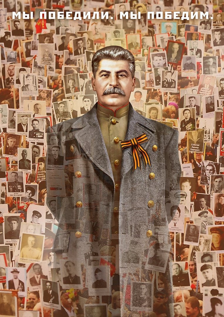 Сталин Иосиф Виссарионович растрел