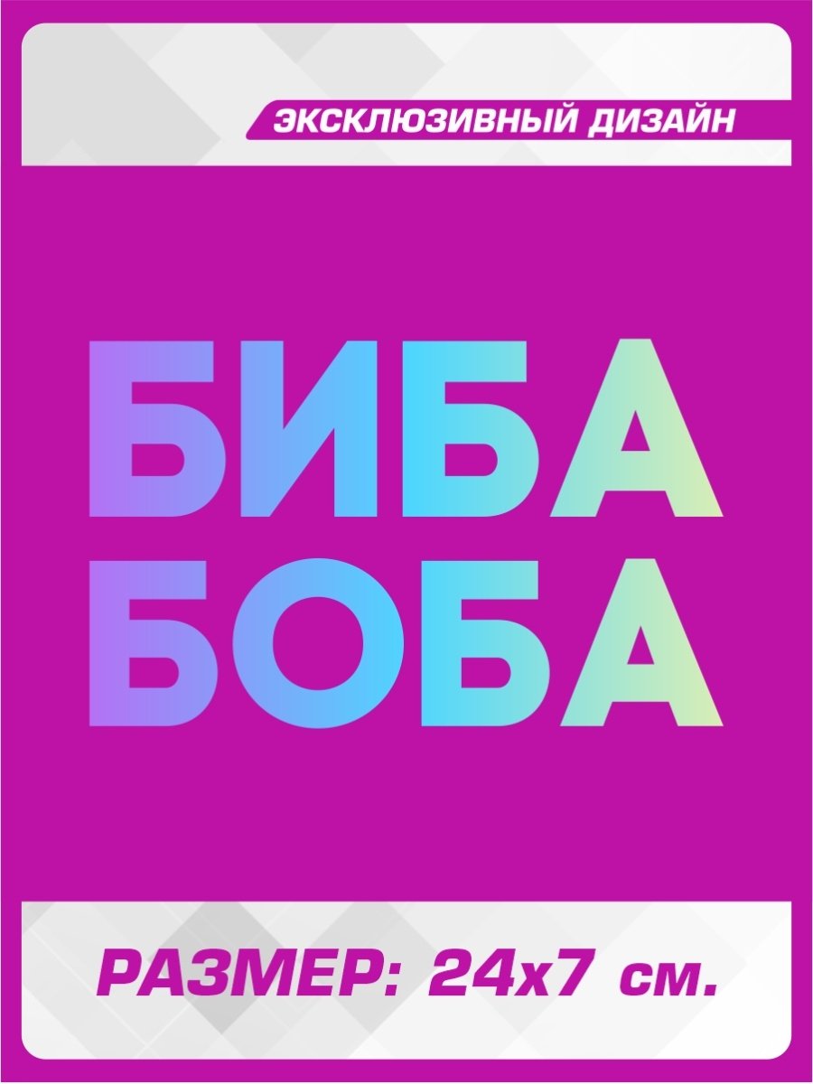 Спанч Боб Боб и Патрик