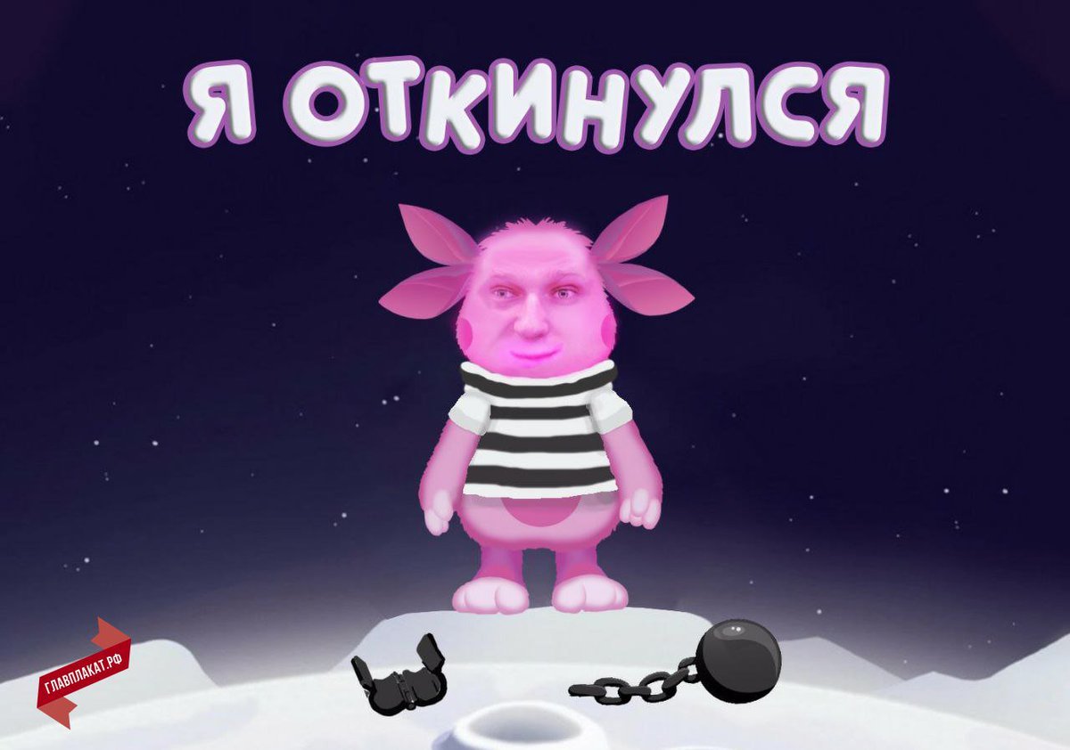 Лицо Лунтика
