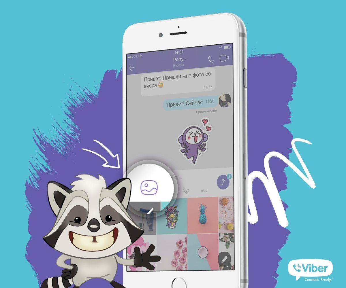 Фоны в вайбере