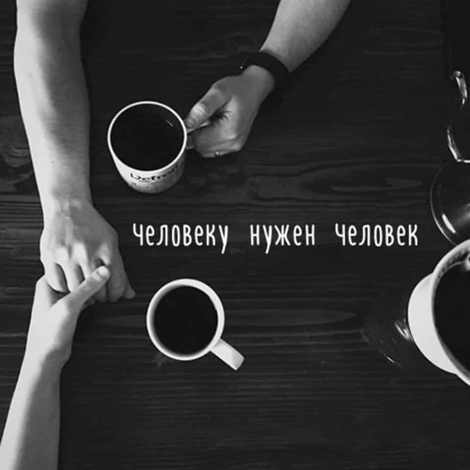 Забыв меня сегодня не вспоминайте обо мне завтра