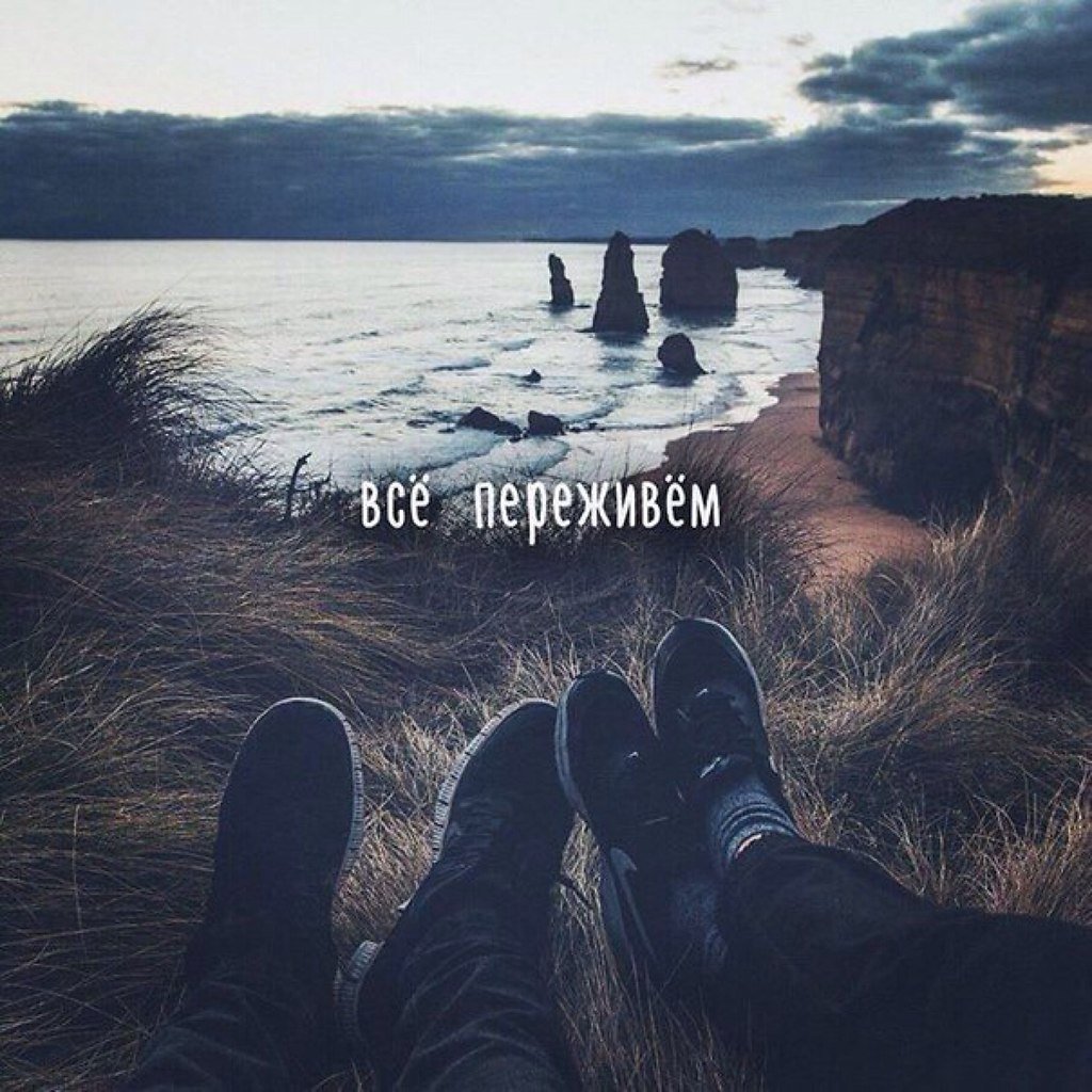 Верить в лучшее цитаты