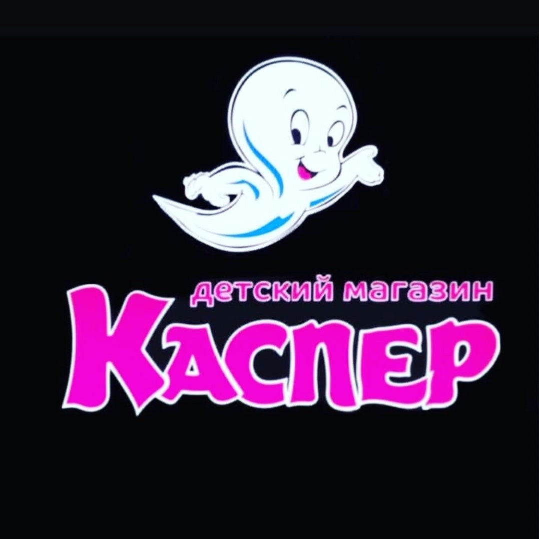 Каспер дружелюбное привидение