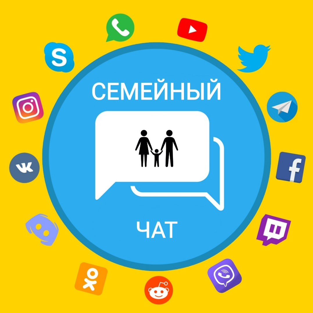 Аватар для семейного чата