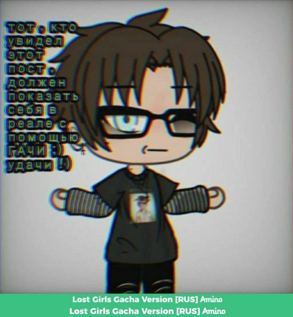 Гача лайф парень