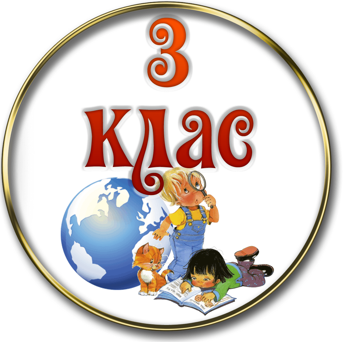 Смешной рисунок класса