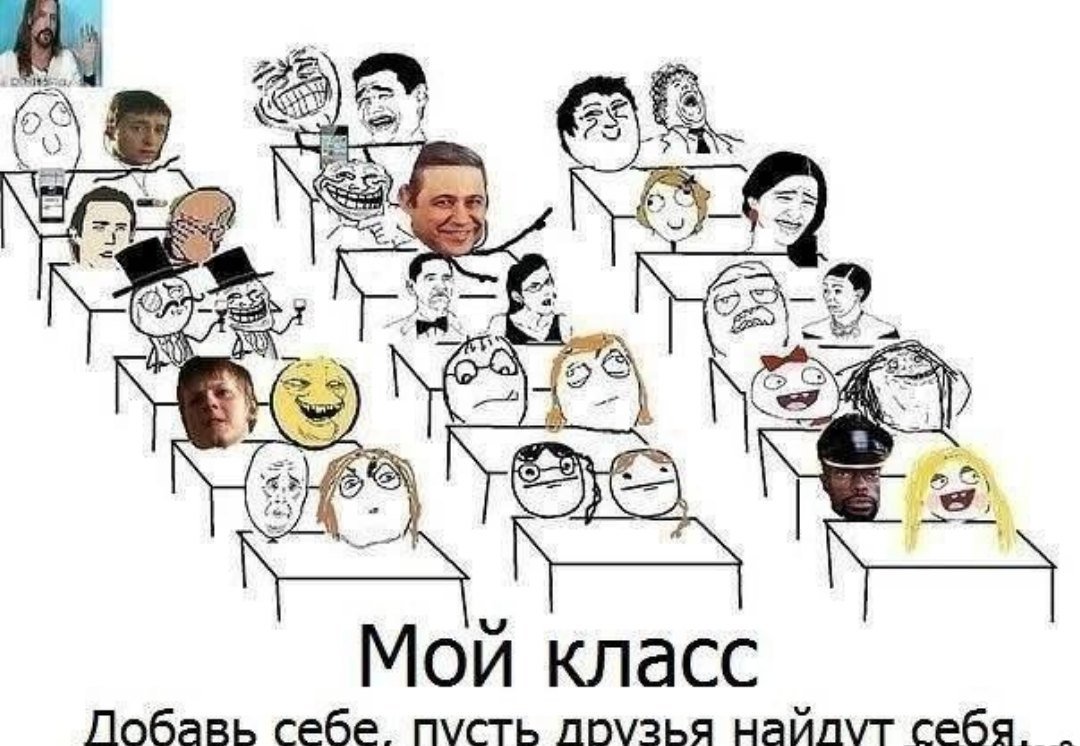 8 Класс