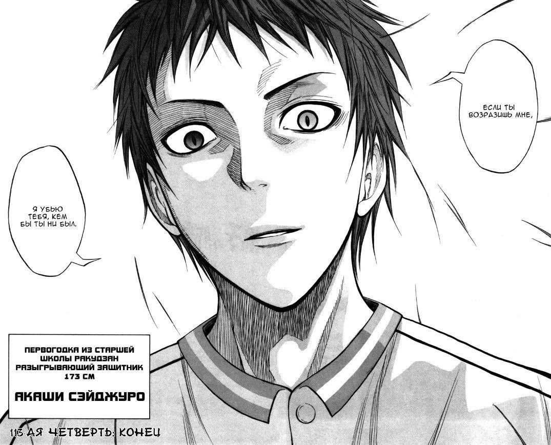 Акаши Сейджуро