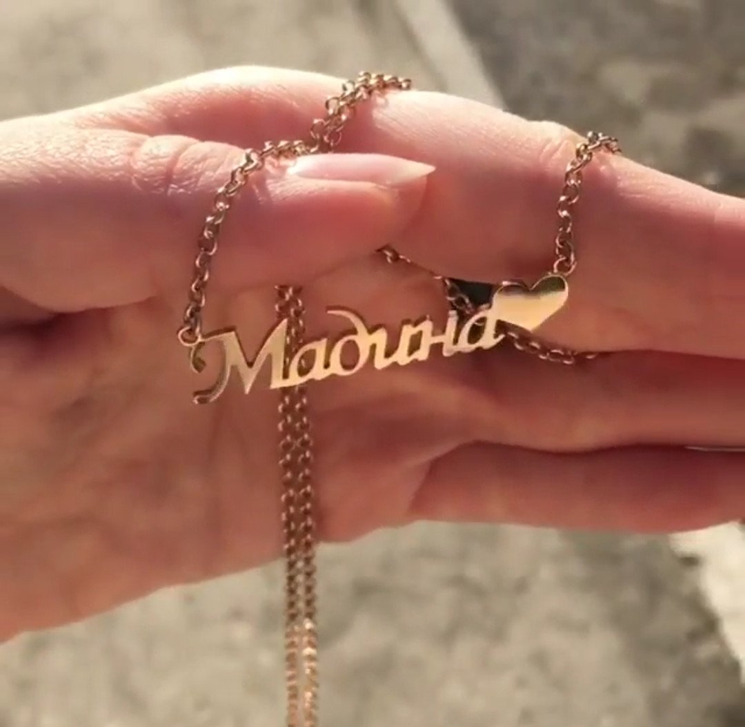 Цепочка любви