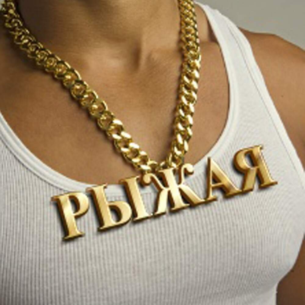 Аватарка с именем Аман