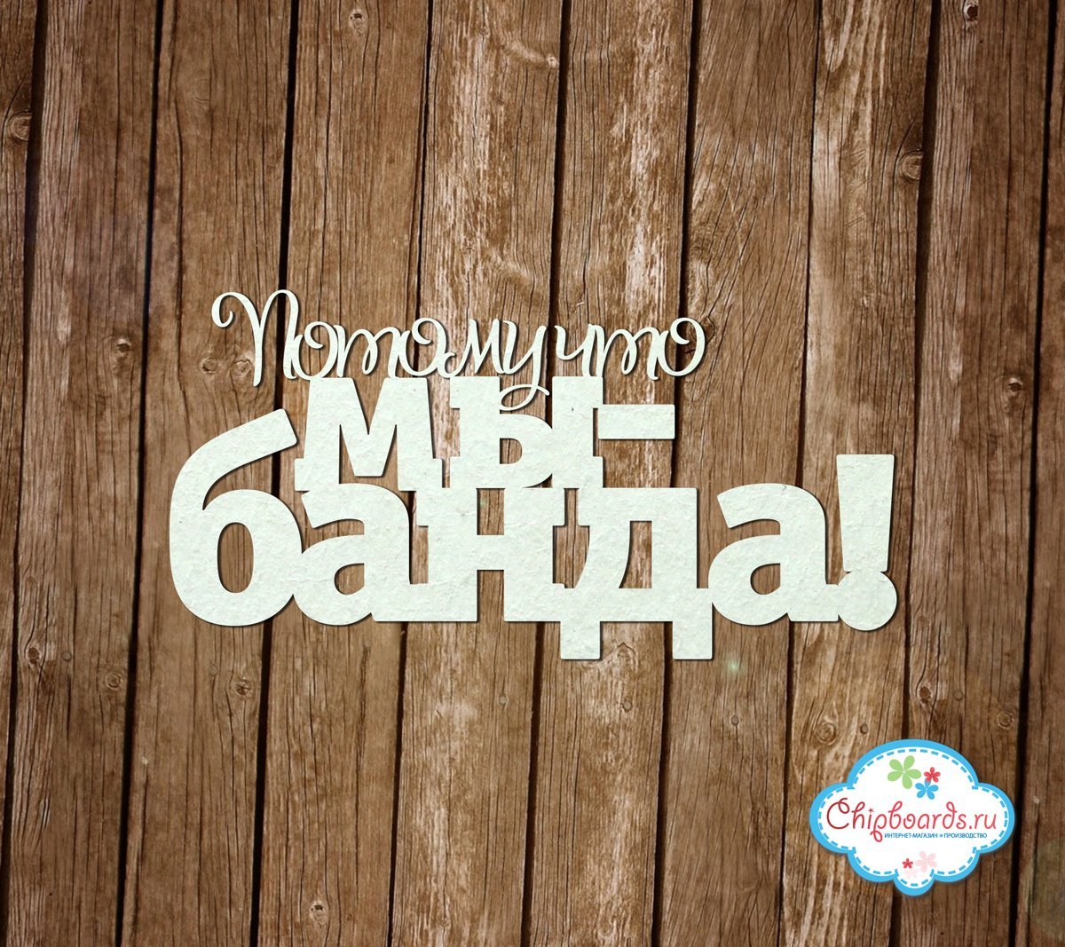 Родня надпись