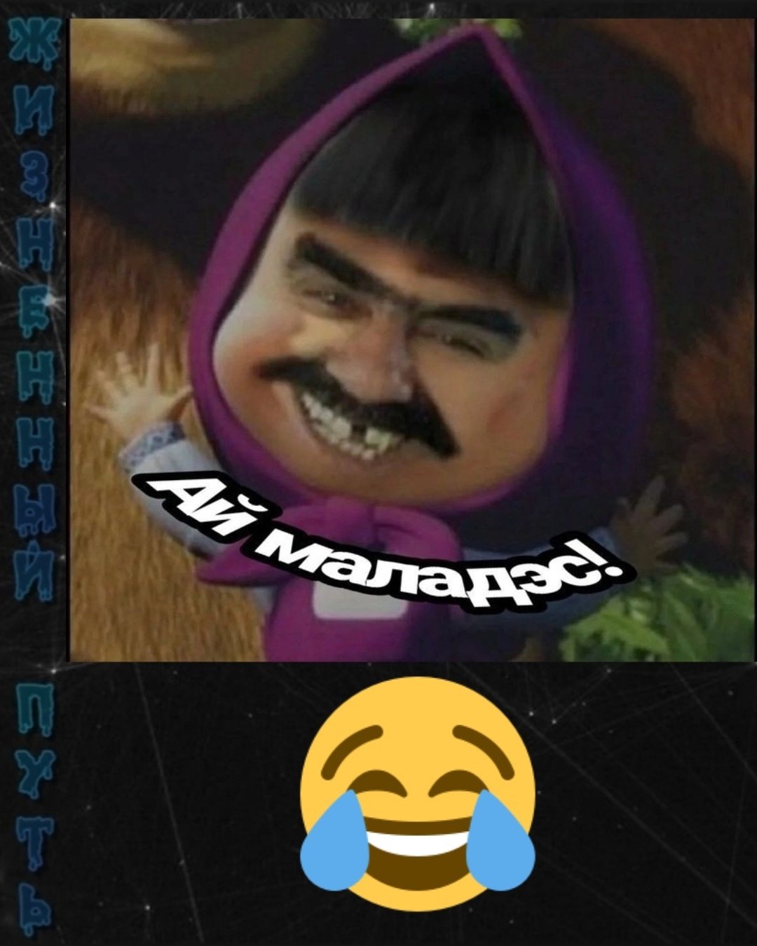 Маша и медведь в костюме адидас