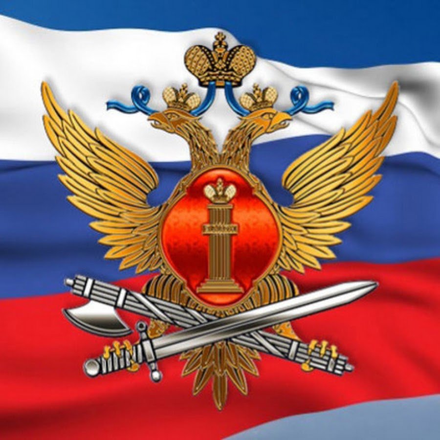 Фсин аватарка