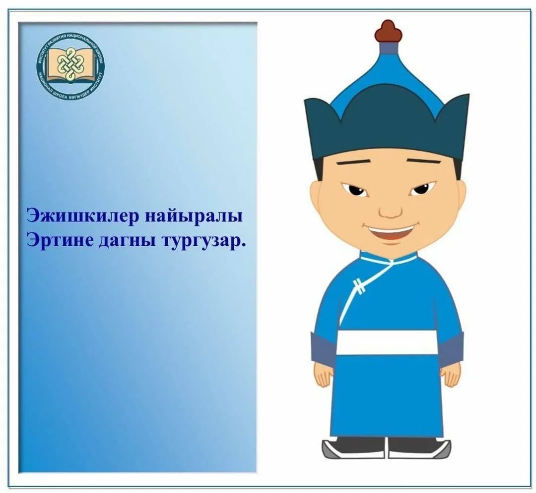 Председатель администрации Кызылского кожууна Республики Тыва