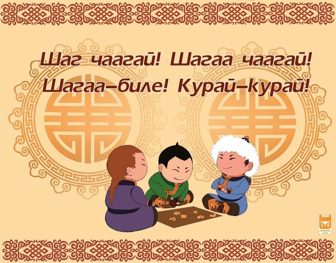 Тувинцы Наадым