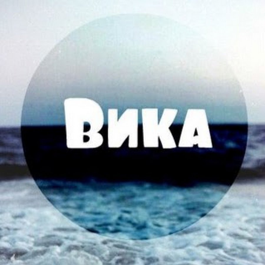 Цепочка Золотая с именем Виктория