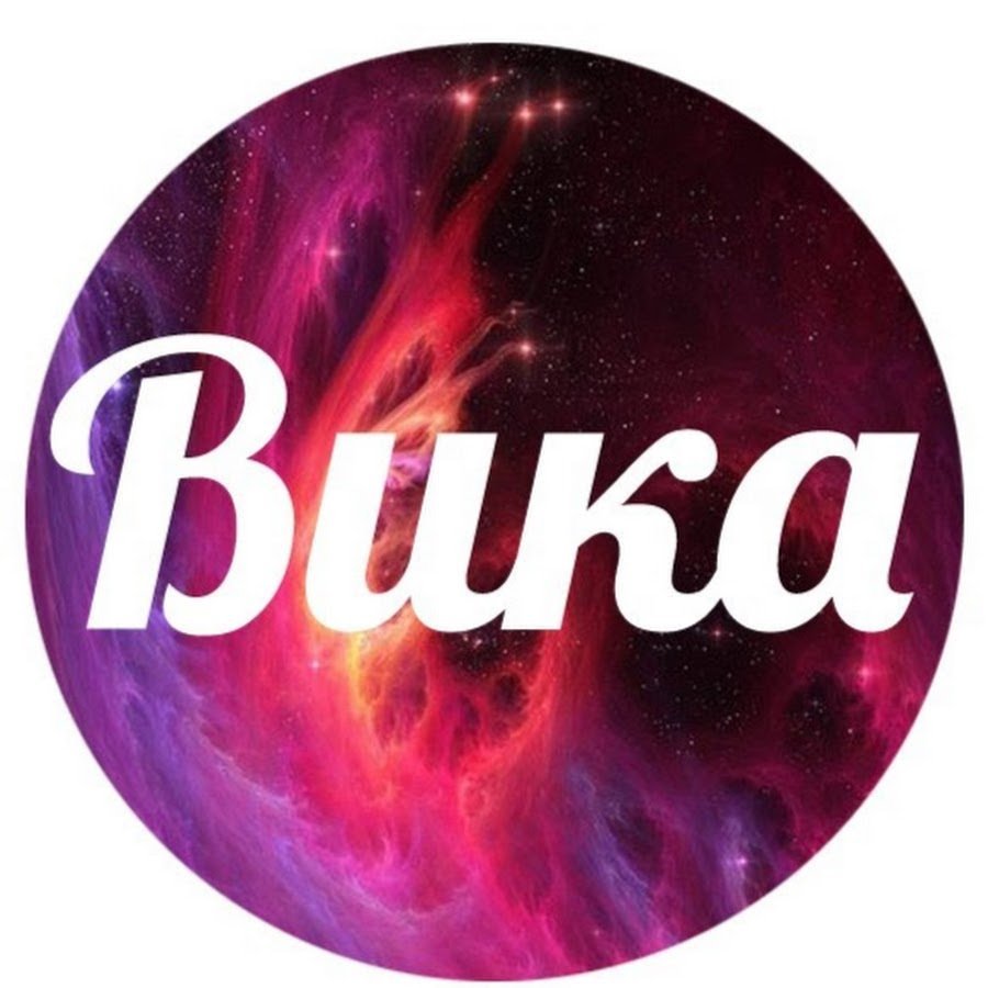 Вика надпись