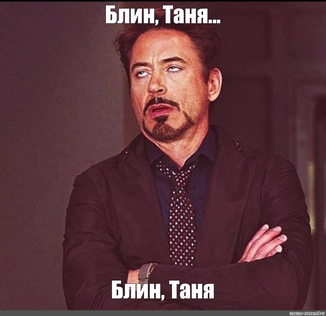 У тебя выпало Мем мозг