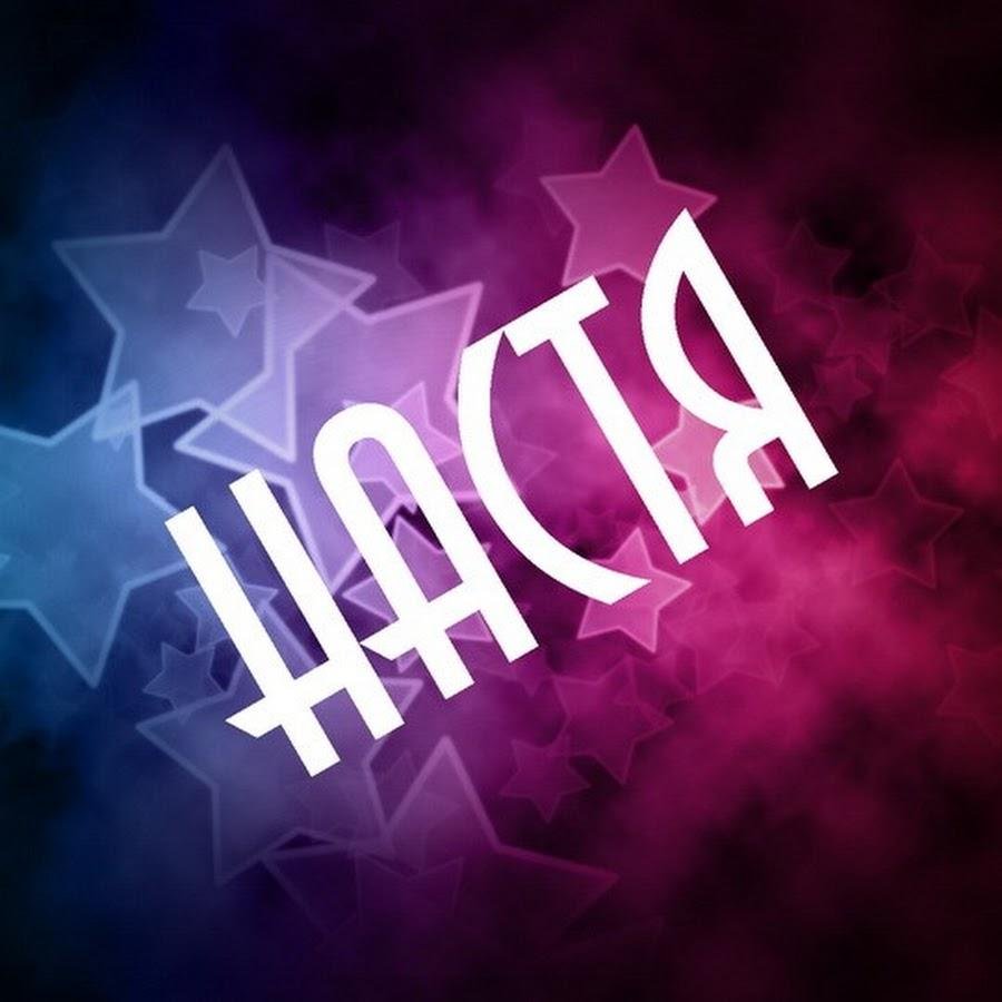 Красивая надпись Светлана