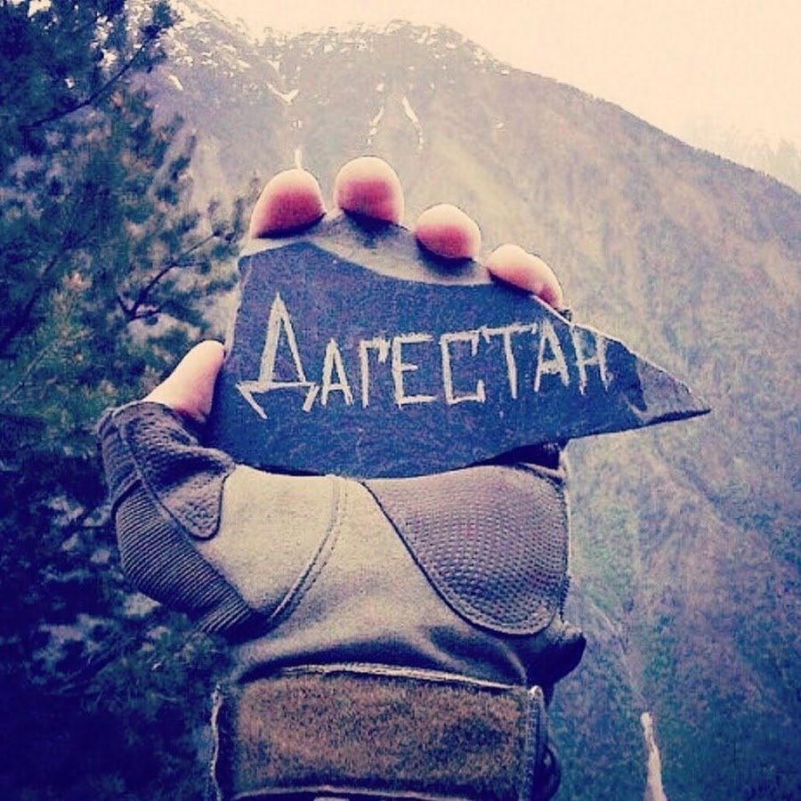 Дагестан надпись